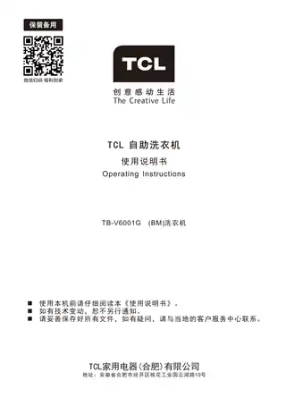 TCL TB-V6001G  (BM)